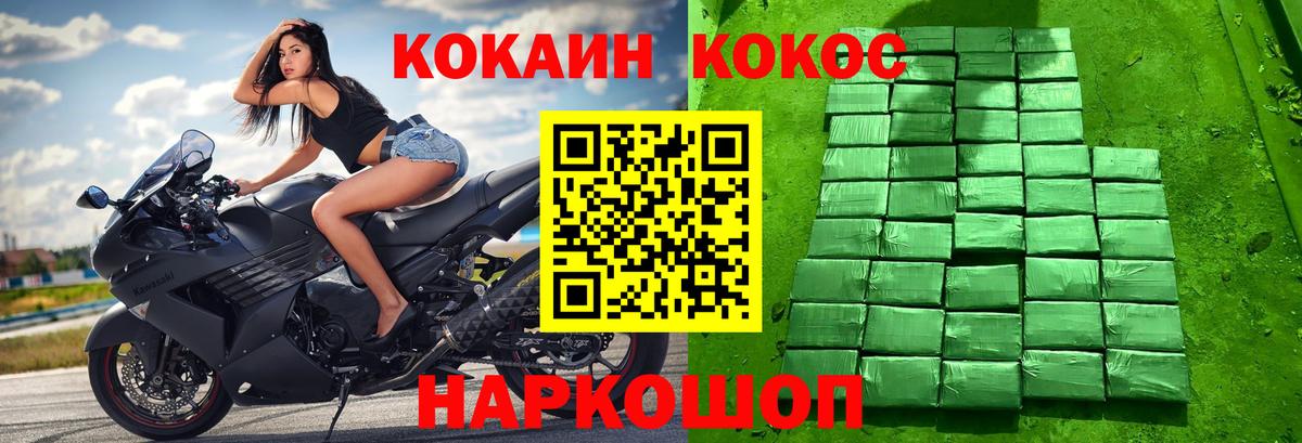 COCAIN 99% Миллерово