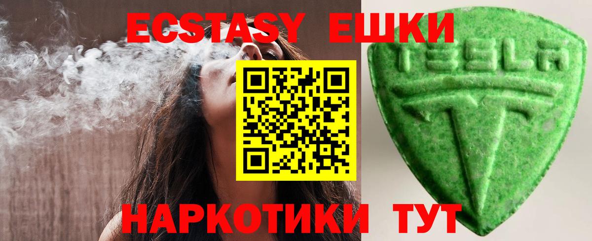 Миллерово  Ecstasy DUBAI  ЭКСТАЗИ  Вход с VPN  Экстази VHQ 