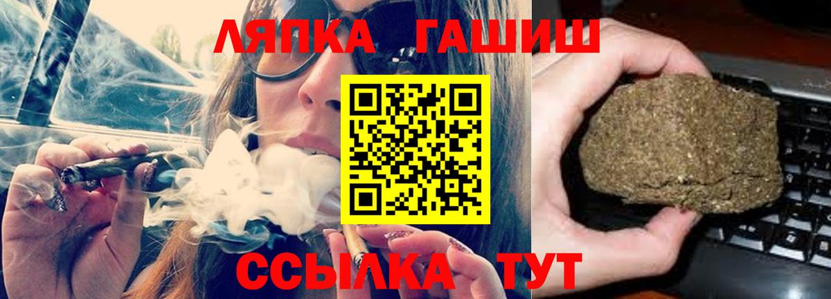 ГАШ  ГАШ индика сатива  ГАШИШ убойный  Вход с VPN  Миллерово 