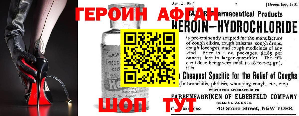 ГЕРОИН хмурый  ГЕРОИН  Миллерово  Вход с VPN 
