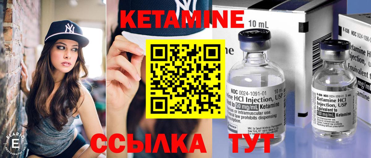 КЕТАМИН ketamine  Кетамин VHQ  ОМГ ОМГ рабочий сайт  Вход с VPN  Миллерово 
