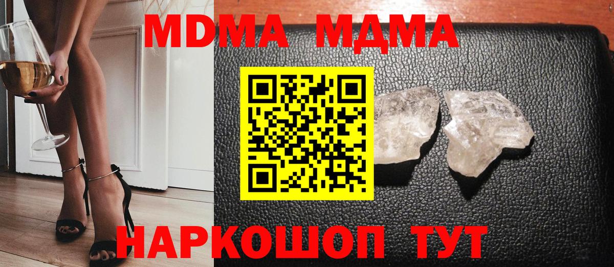 MDMA Molly  MDMA VHQ  MDMA  Вход с VPN  Миллерово 
