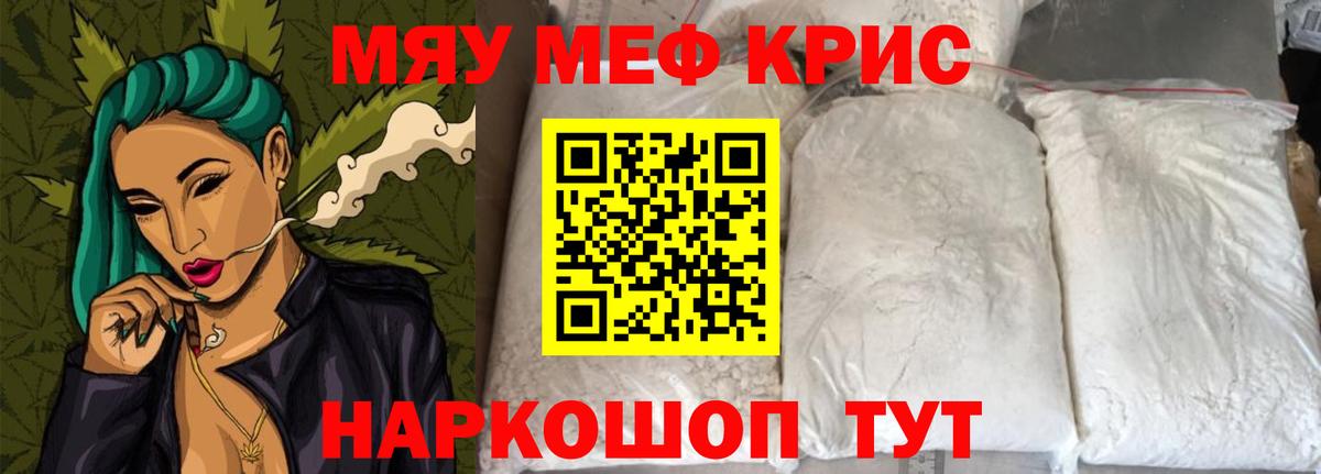 Миллерово  МЕФ  Вход с VPN  МЯУ-МЯУ 4 MMC  blacksprut онион  Меф 