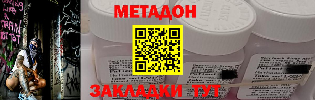МЕТАДОН мёд  МЕТАДОН белоснежный  Миллерово  Вход с VPN 