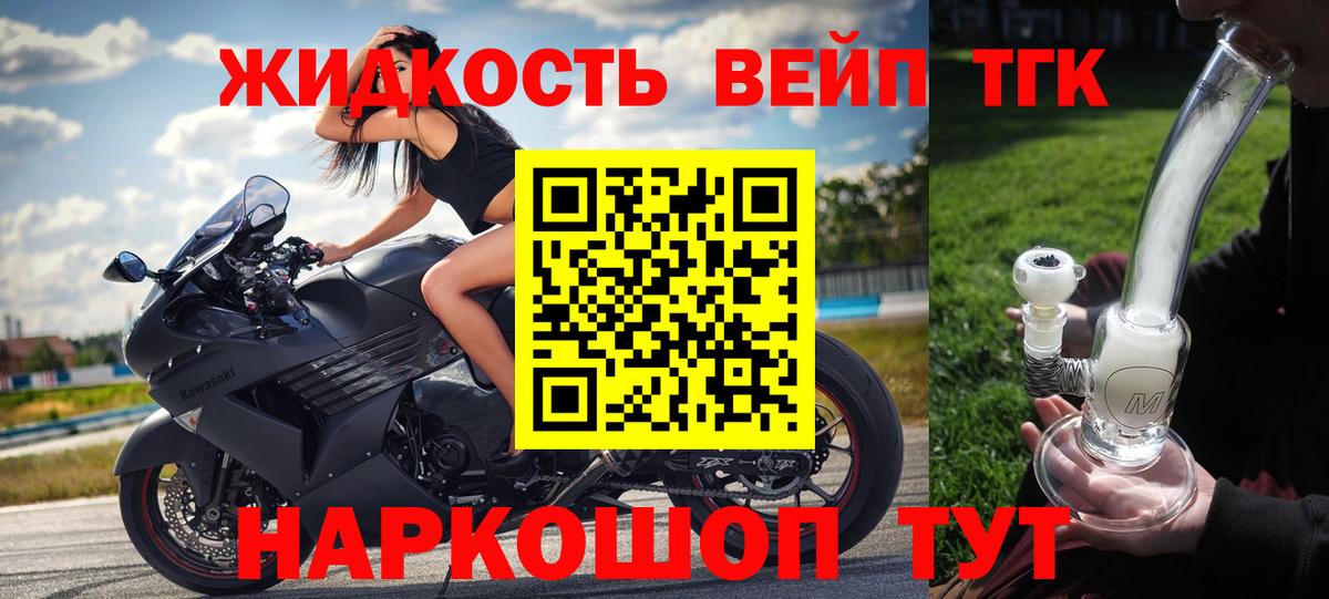ТГК вейп с тгк  Вход с VPN  Миллерово  Дистиллят ТГК THC oil 