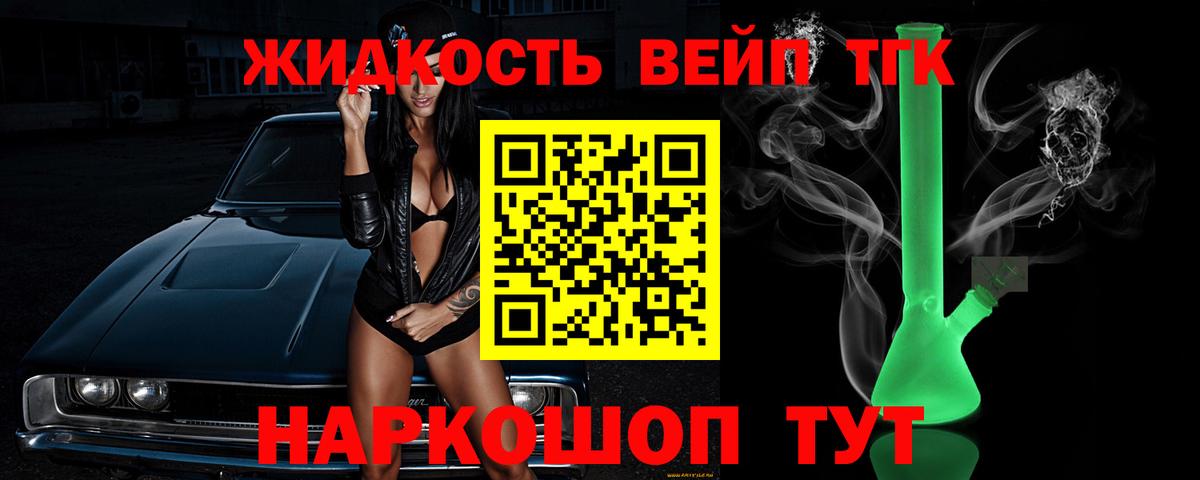Дистиллят ТГК жижа Миллерово